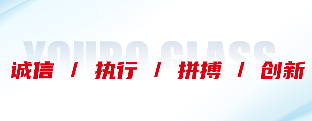 平頂山優(yōu)玻玻璃技術有限公司