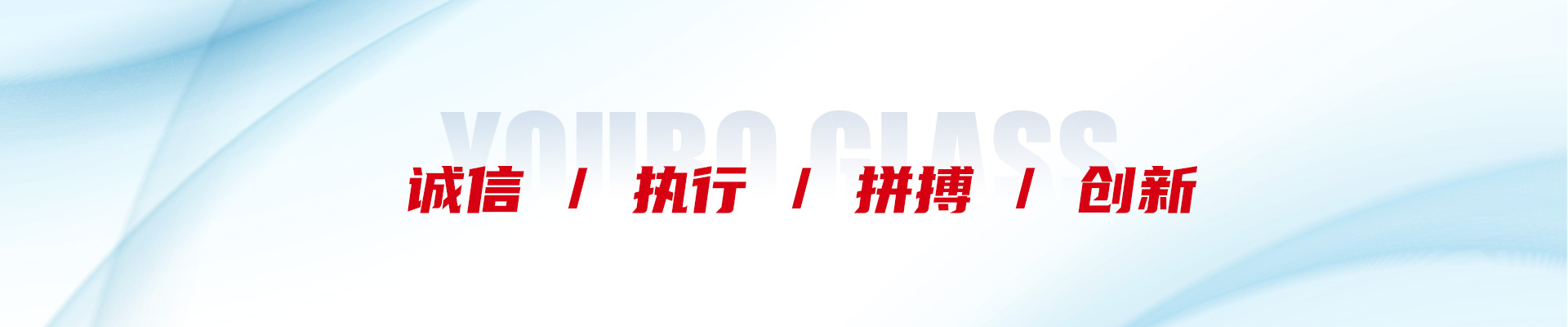 平頂山優(yōu)玻玻璃技術有限公司